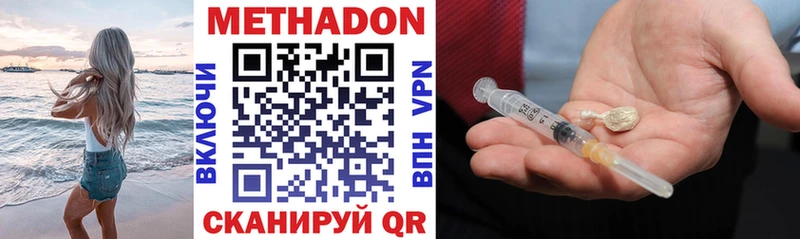 МЕТАДОН мёд  мега ТОР  Эртиль 
